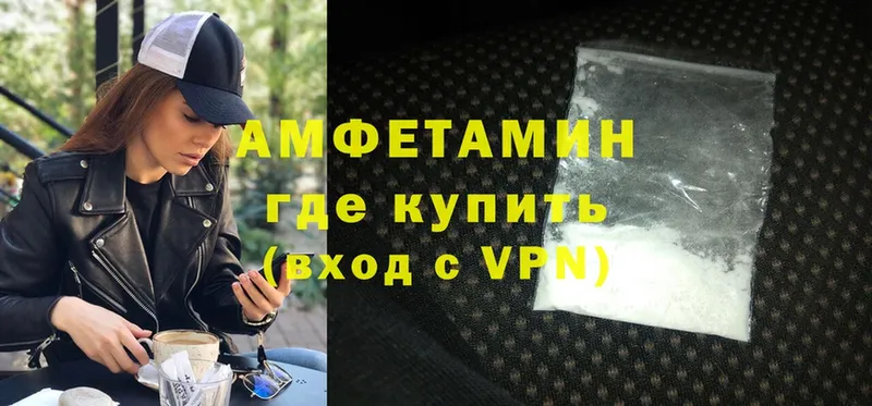 Amphetamine VHQ  блэк спрут маркетплейс  Шали  закладка 