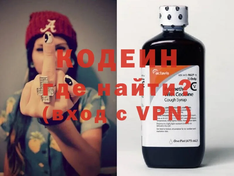 Codein Purple Drank Шали