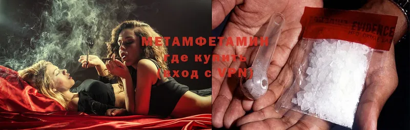 МЕТАМФЕТАМИН Methamphetamine  blacksprut вход  Шали 